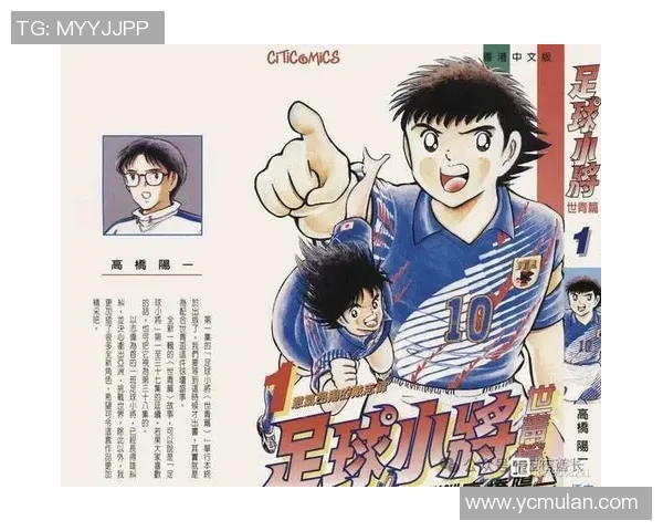 《足球传奇小便漫画:球场背后的笑料与智慧》 《足球传奇小便漫画:球场背后的笑料与智慧》